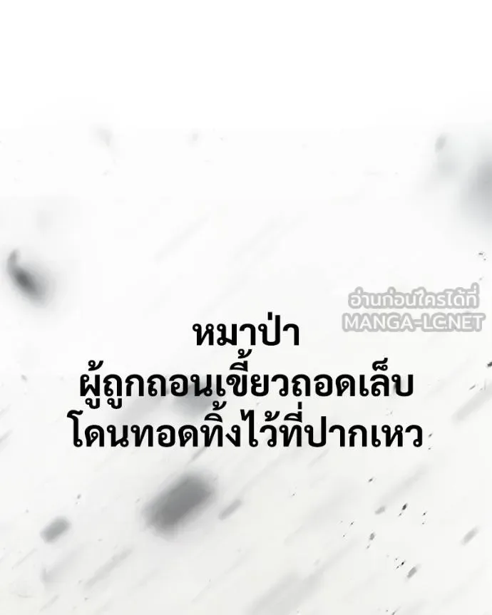 Baek XX แบคXX ตอนที่ 117 หน้า 184