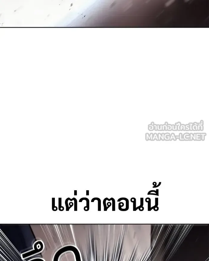 Baek XX แบคXX ตอนที่ 117 หน้า 186