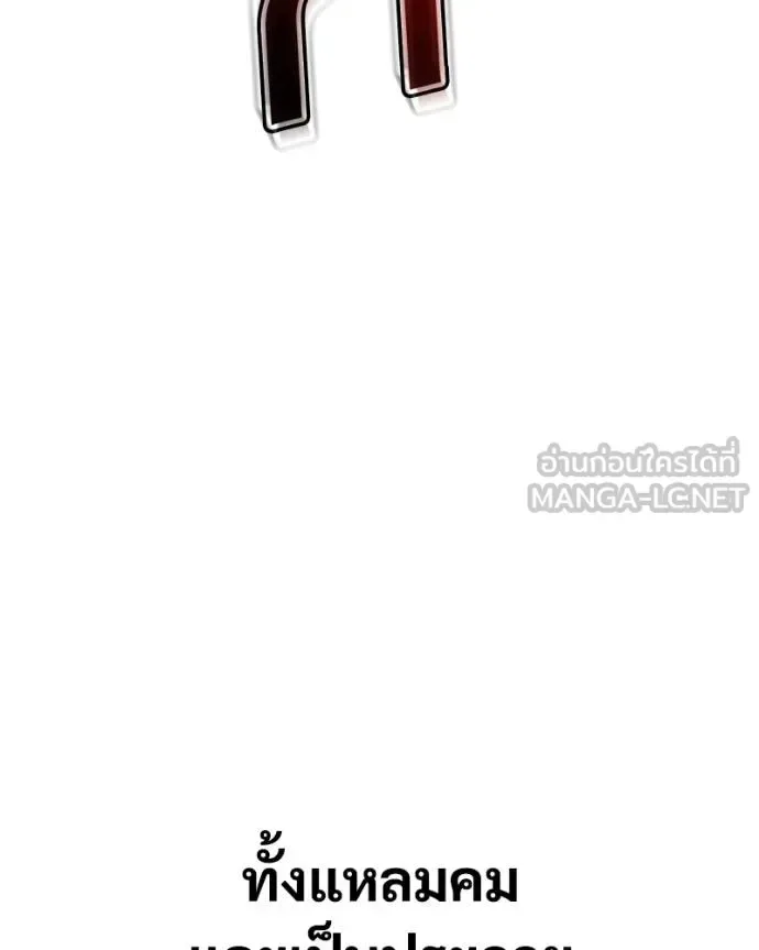 Baek XX แบคXX ตอนที่ 117 หน้า 191