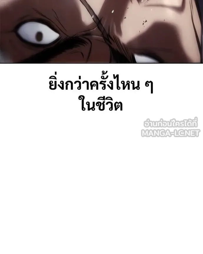 Baek XX แบคXX ตอนที่ 117 หน้า 194