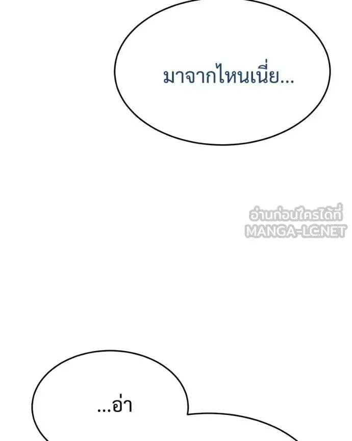Baek XX แบคXX ตอนที่ 117 หน้า 20