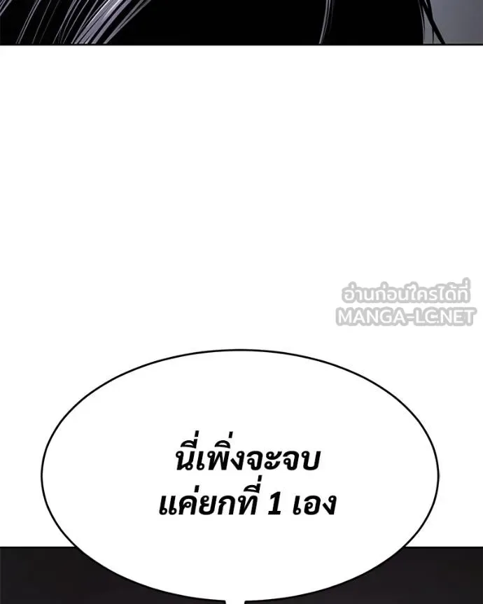 Baek XX แบคXX ตอนที่ 117 หน้า 206