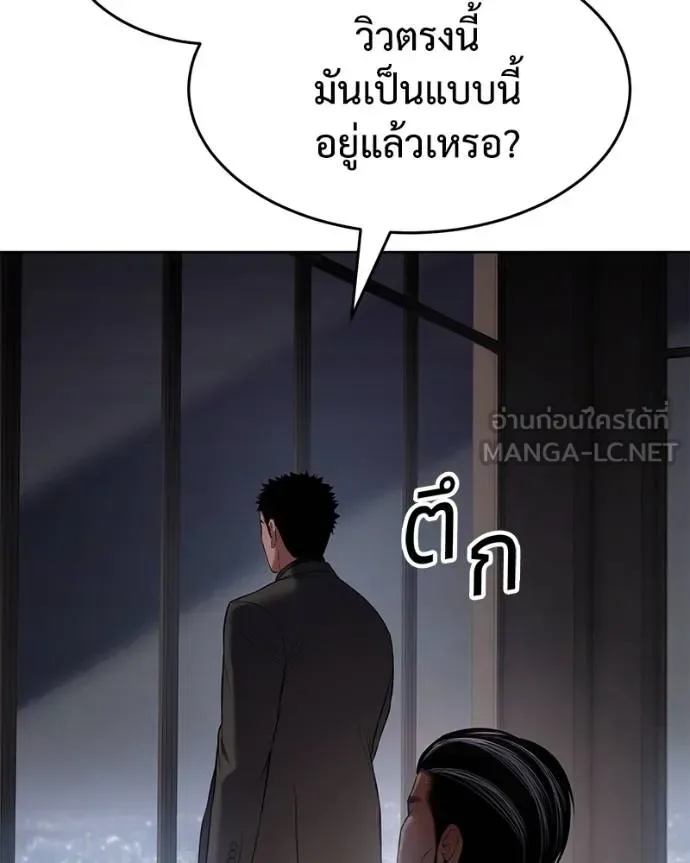 Baek XX แบคXX ตอนที่ 117 หน้า 21