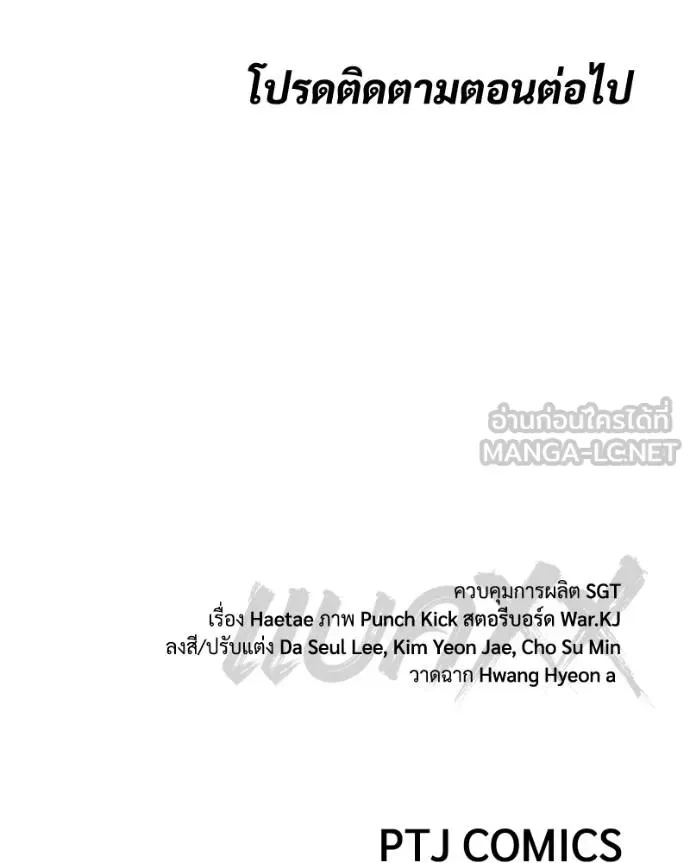 Baek XX แบคXX ตอนที่ 117 หน้า 210