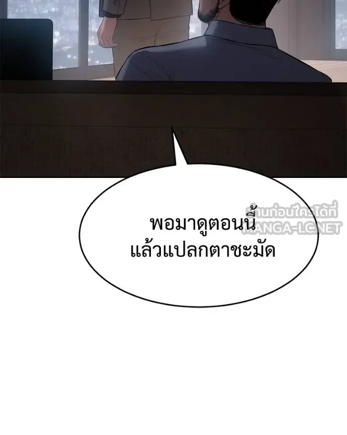 Baek XX แบคXX ตอนที่ 117 หน้า 22
