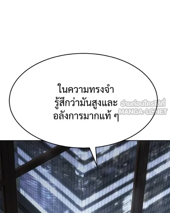 Baek XX แบคXX ตอนที่ 117 หน้า 23