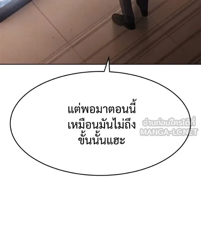 Baek XX แบคXX ตอนที่ 117 หน้า 25