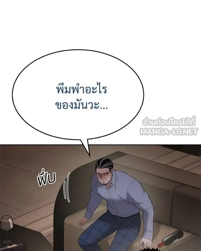 Baek XX แบคXX ตอนที่ 117 หน้า 26