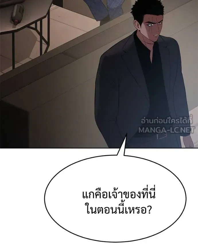 Baek XX แบคXX ตอนที่ 117 หน้า 27