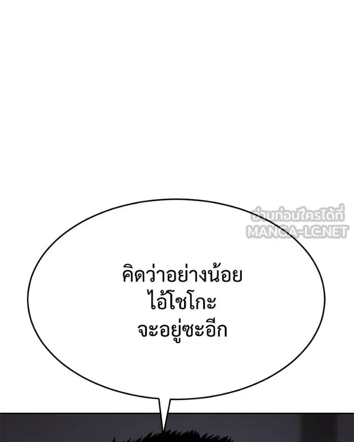Baek XX แบคXX ตอนที่ 117 หน้า 28