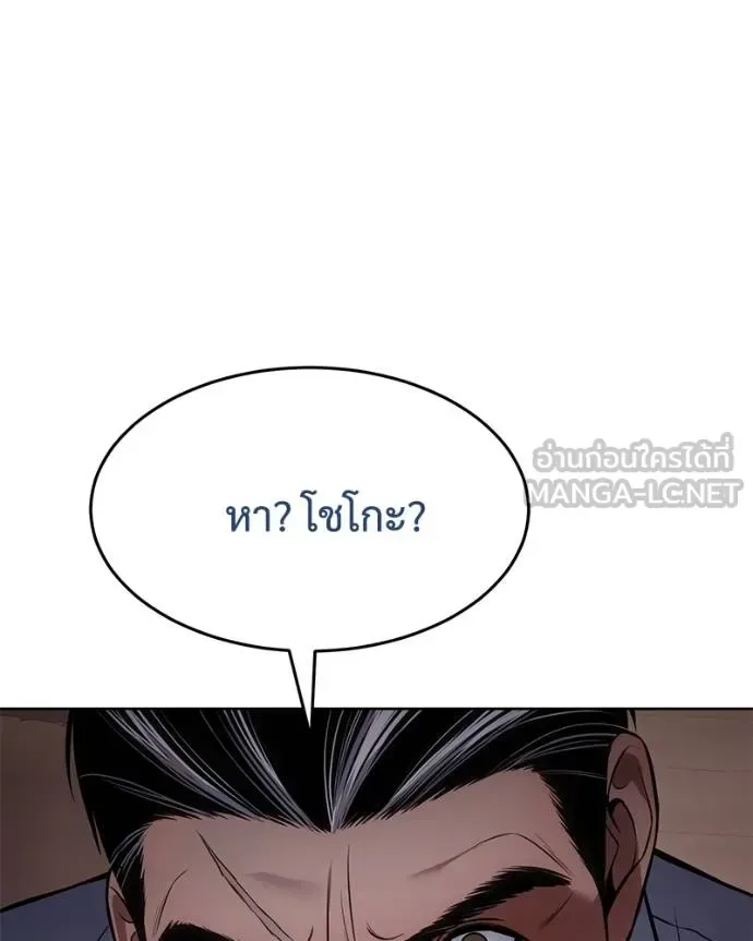 Baek XX แบคXX ตอนที่ 117 หน้า 30