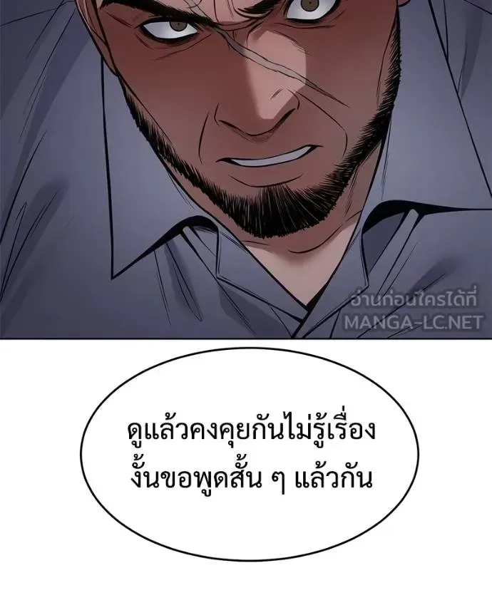 Baek XX แบคXX ตอนที่ 117 หน้า 31