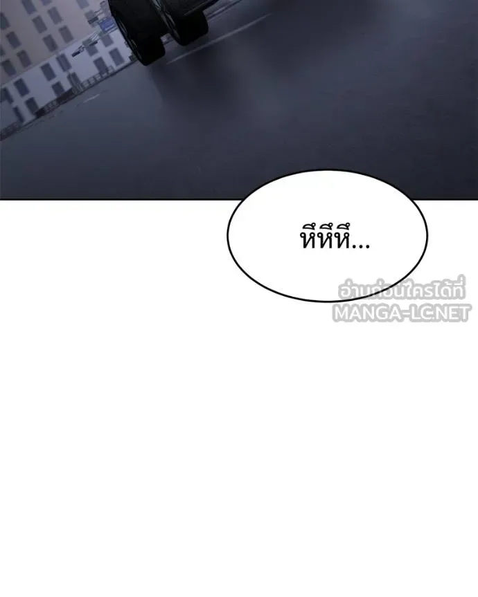 Baek XX แบคXX ตอนที่ 117 หน้า 37