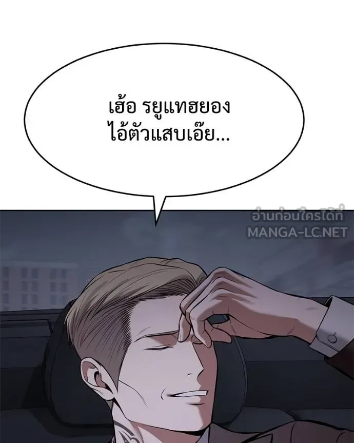Baek XX แบคXX ตอนที่ 117 หน้า 38