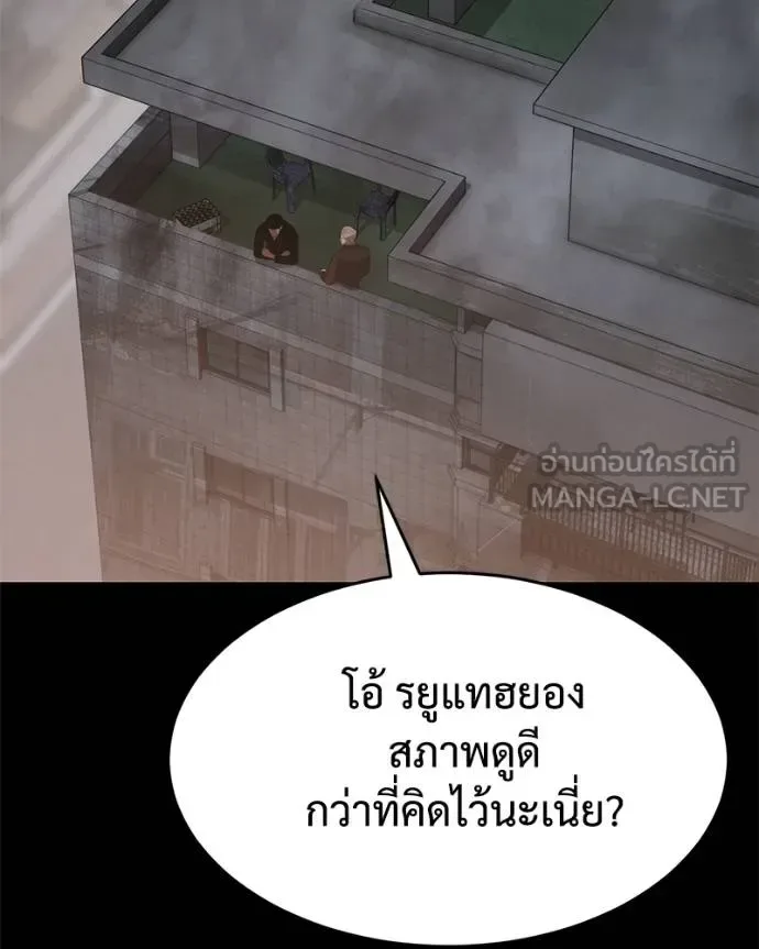 Baek XX แบคXX ตอนที่ 117 หน้า 41