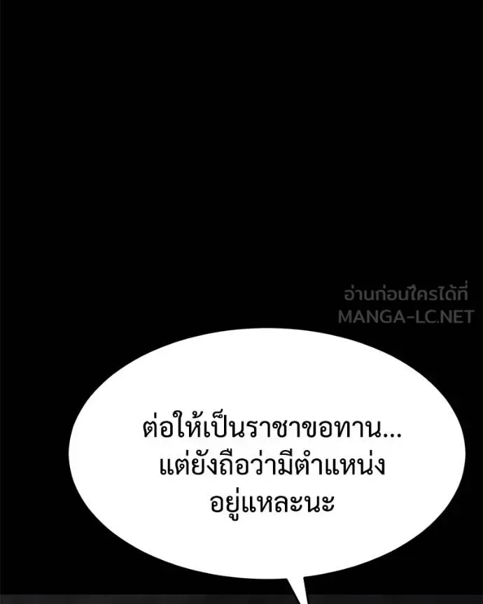 Baek XX แบคXX ตอนที่ 117 หน้า 42