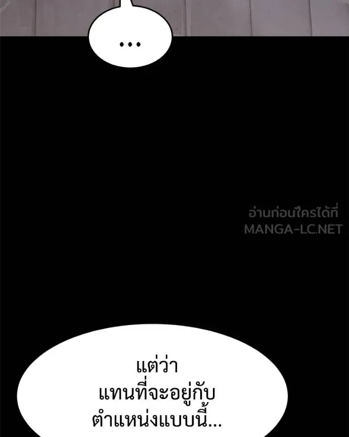 Baek XX แบคXX ตอนที่ 117 หน้า 44