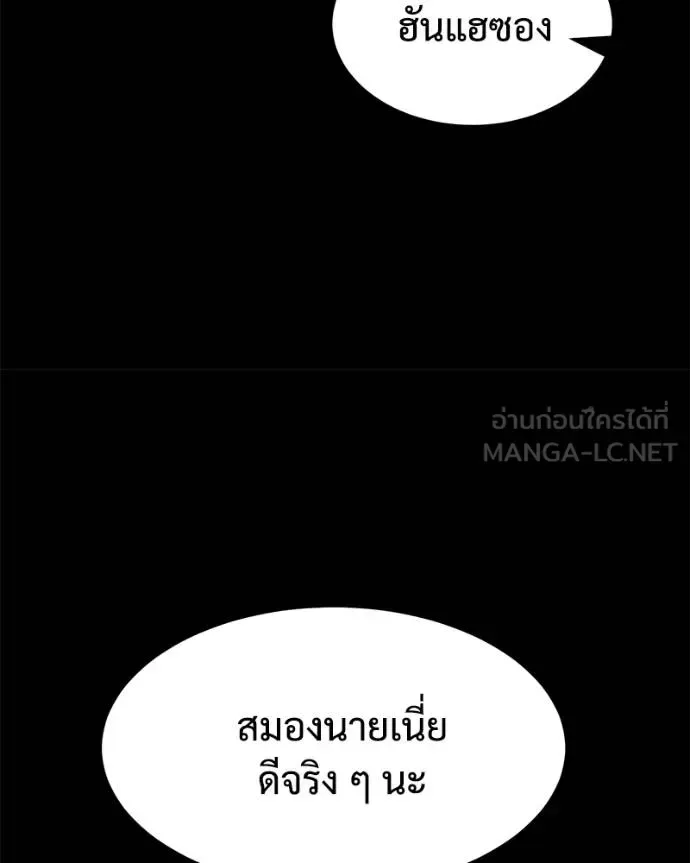 Baek XX แบคXX ตอนที่ 117 หน้า 46