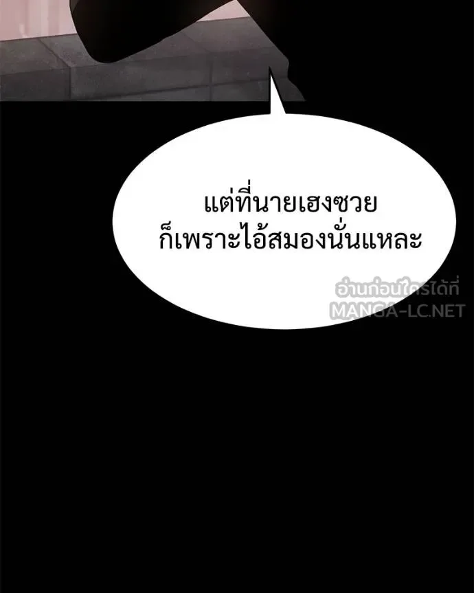 Baek XX แบคXX ตอนที่ 117 หน้า 48