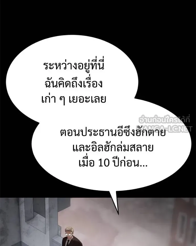 Baek XX แบคXX ตอนที่ 117 หน้า 49