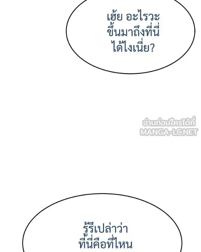 Baek XX แบคXX ตอนที่ 117 หน้า 5