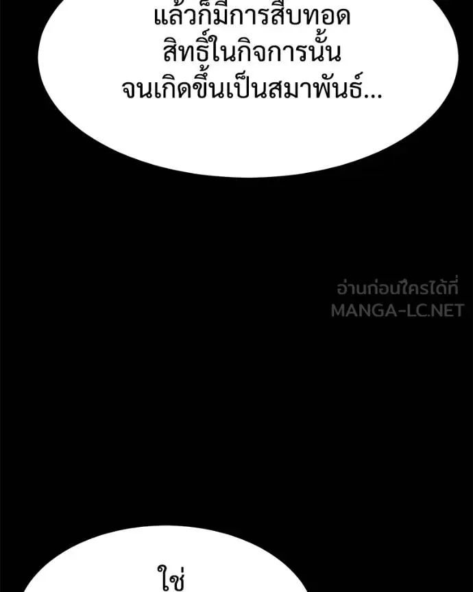Baek XX แบคXX ตอนที่ 117 หน้า 51