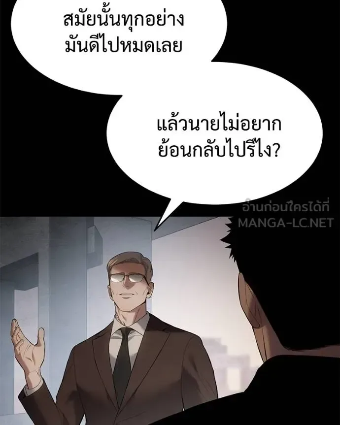 Baek XX แบคXX ตอนที่ 117 หน้า 52