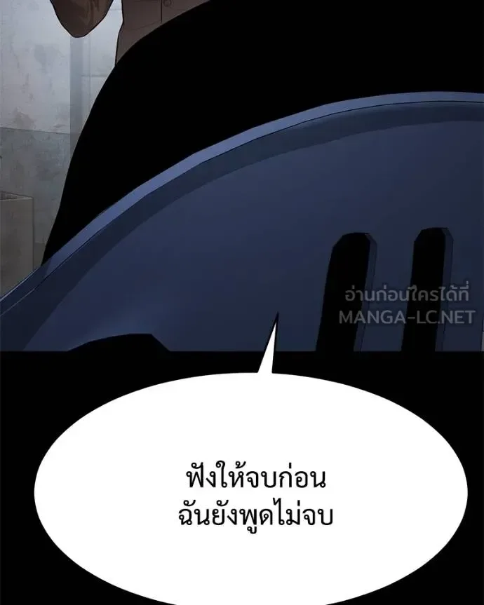 Baek XX แบคXX ตอนที่ 117 หน้า 53