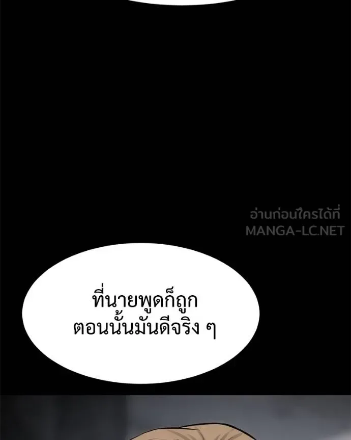 Baek XX แบคXX ตอนที่ 117 หน้า 54