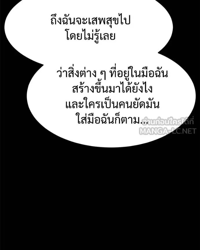 Baek XX แบคXX ตอนที่ 117 หน้า 56