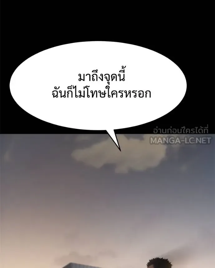 Baek XX แบคXX ตอนที่ 117 หน้า 57