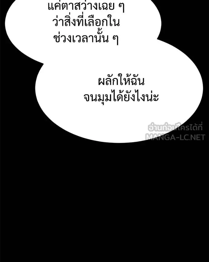 Baek XX แบคXX ตอนที่ 117 หน้า 59