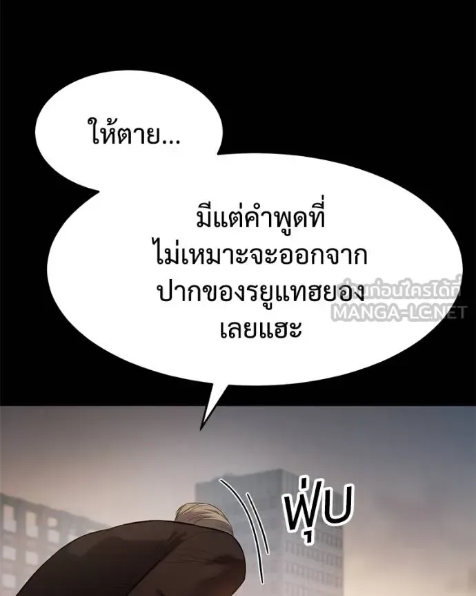 Baek XX แบคXX ตอนที่ 117 หน้า 60