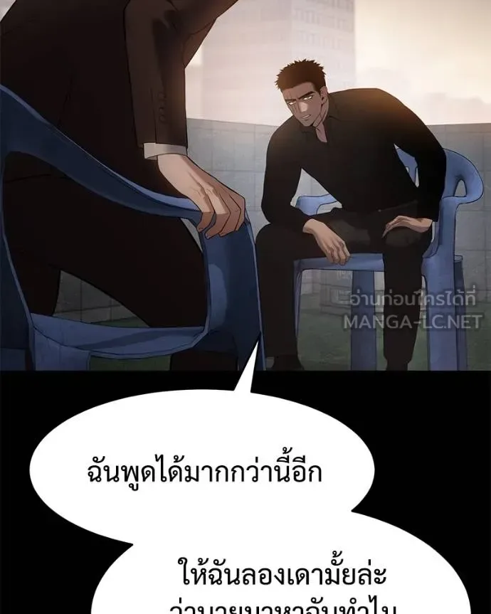 Baek XX แบคXX ตอนที่ 117 หน้า 61