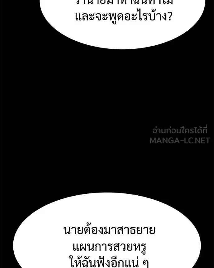 Baek XX แบคXX ตอนที่ 117 หน้า 62