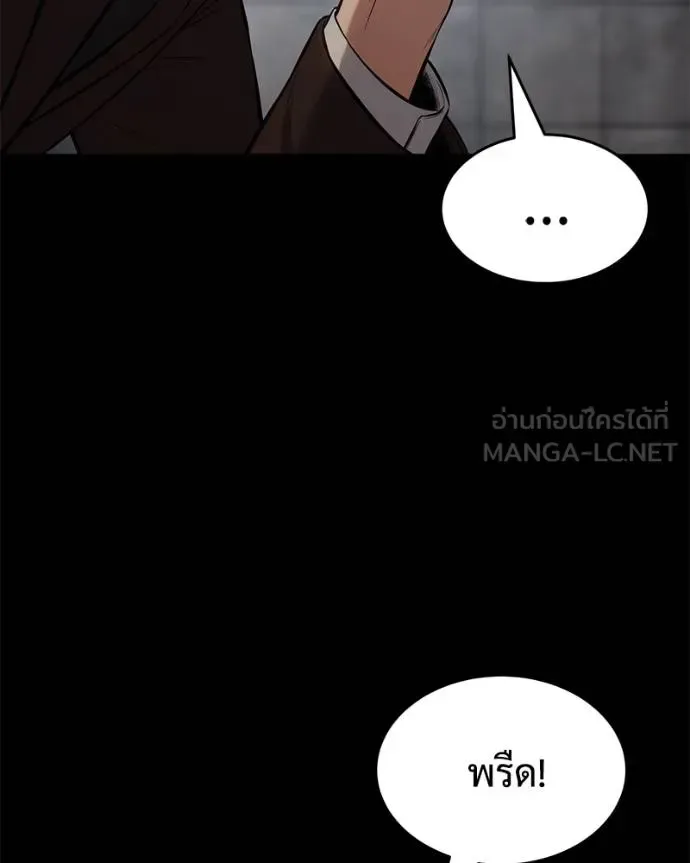 Baek XX แบคXX ตอนที่ 117 หน้า 67