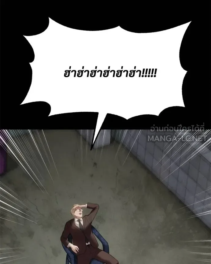 Baek XX แบคXX ตอนที่ 117 หน้า 69
