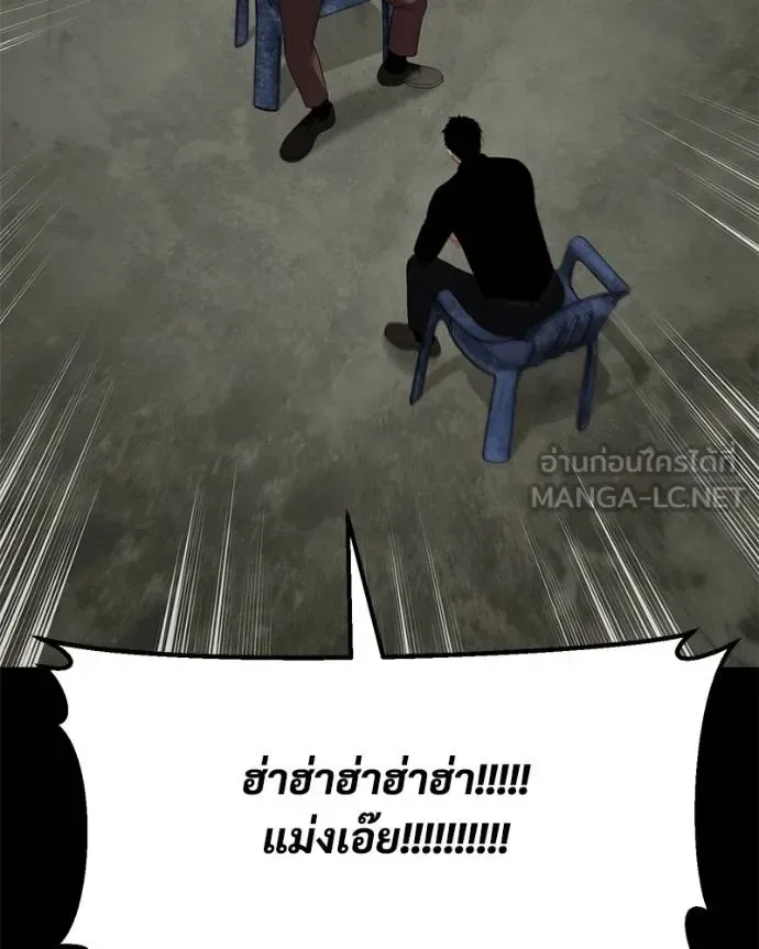 Baek XX แบคXX ตอนที่ 117 หน้า 70