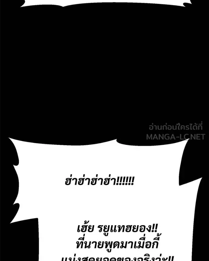Baek XX แบคXX ตอนที่ 117 หน้า 71