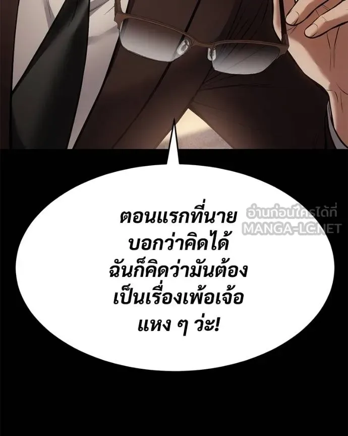 Baek XX แบคXX ตอนที่ 117 หน้า 73