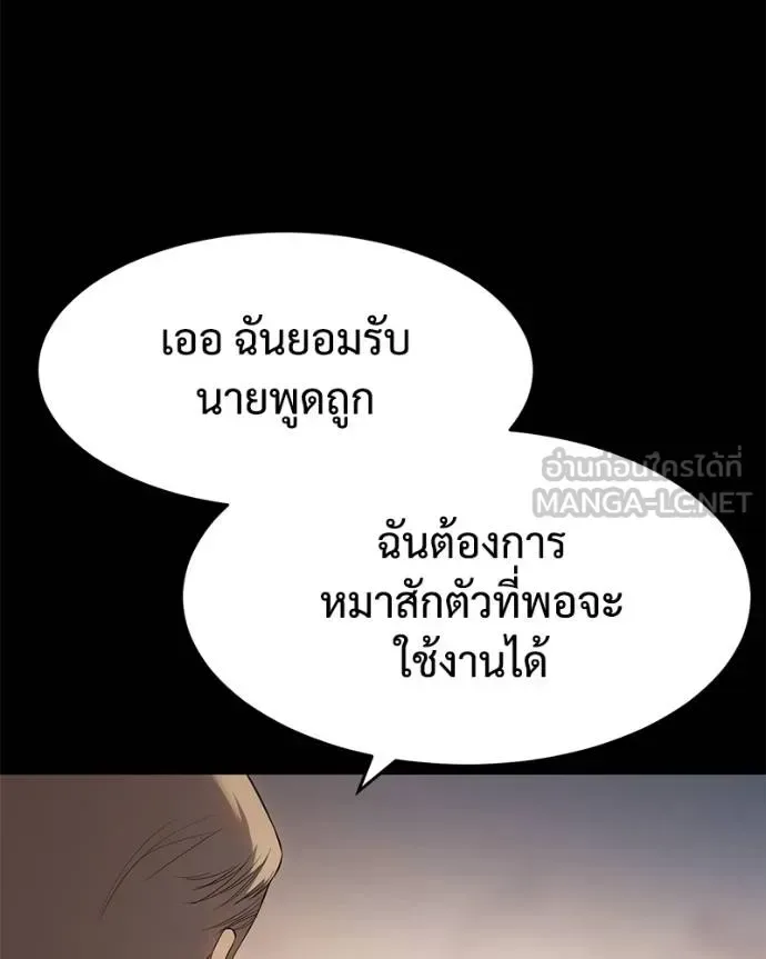 Baek XX แบคXX ตอนที่ 117 หน้า 74