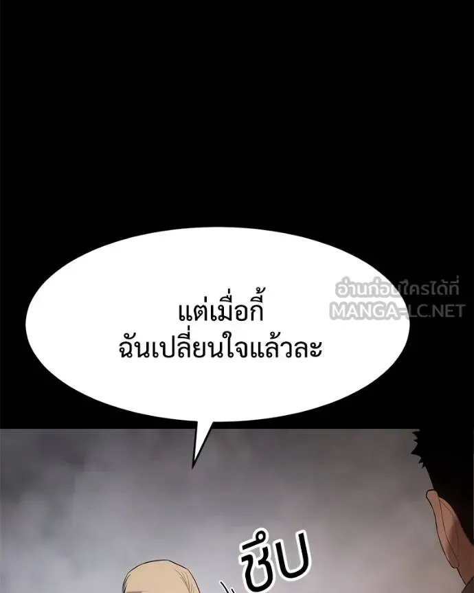 Baek XX แบคXX ตอนที่ 117 หน้า 76
