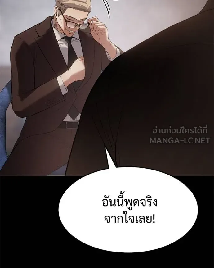 Baek XX แบคXX ตอนที่ 117 หน้า 77