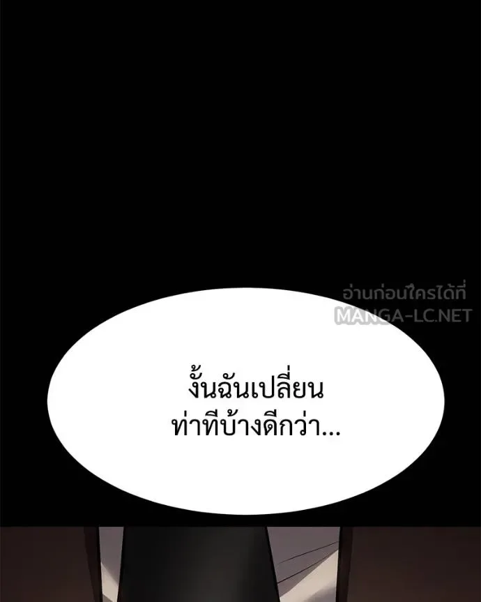 Baek XX แบคXX ตอนที่ 117 หน้า 78