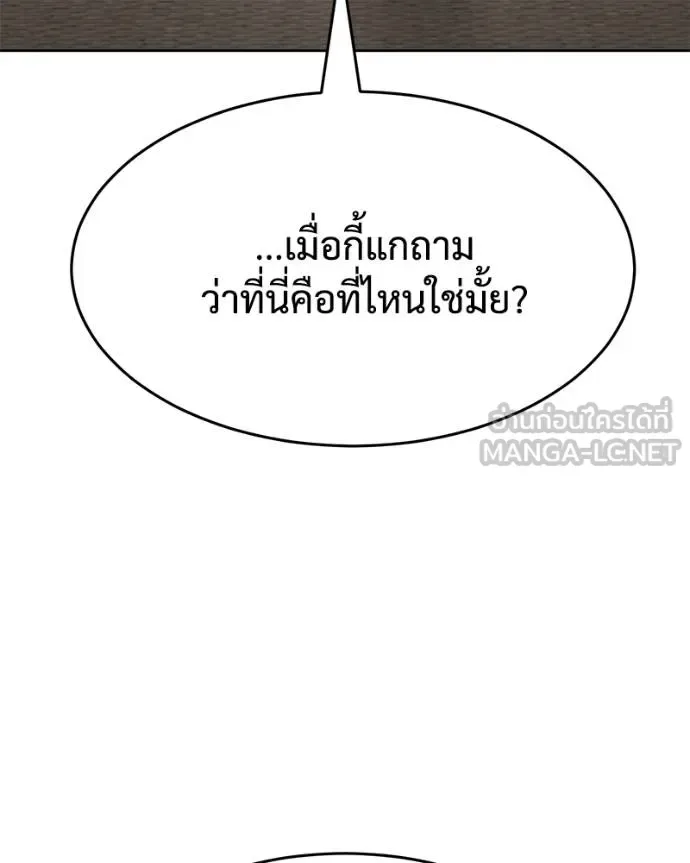 Baek XX แบคXX ตอนที่ 117 หน้า 8