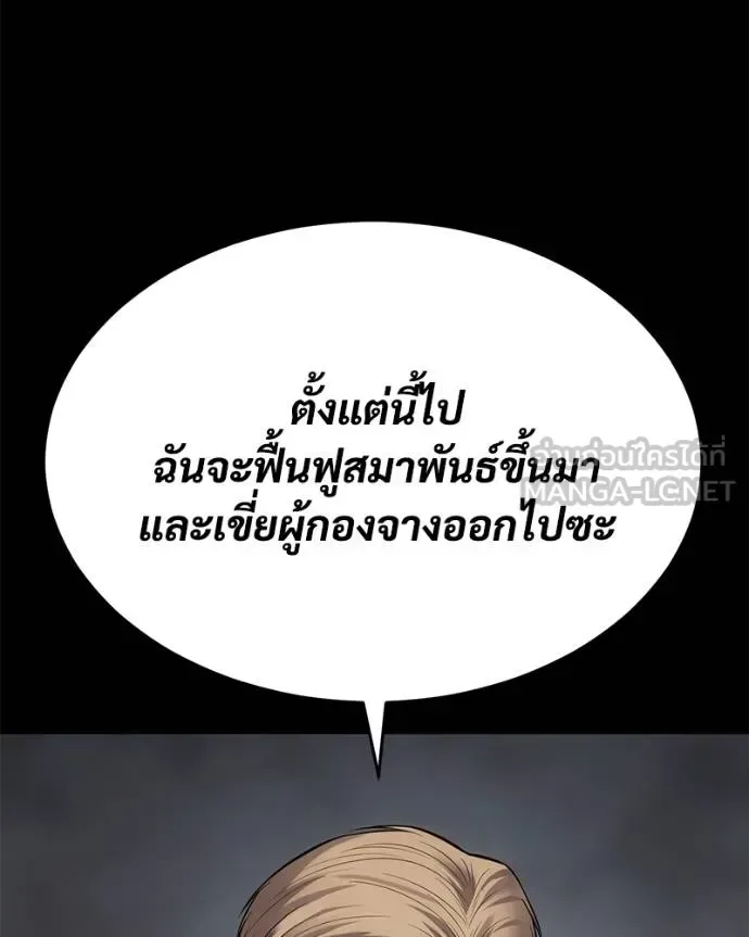 Baek XX แบคXX ตอนที่ 117 หน้า 80
