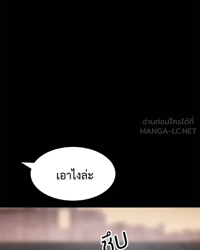 Baek XX แบคXX ตอนที่ 117 หน้า 84