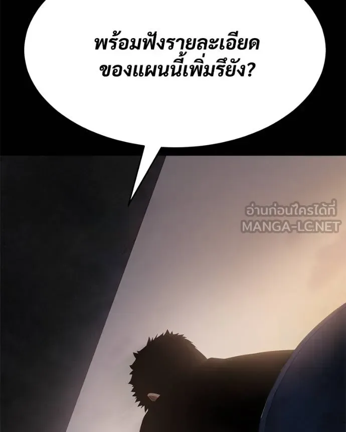Baek XX แบคXX ตอนที่ 117 หน้า 86