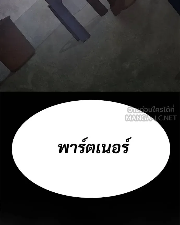 Baek XX แบคXX ตอนที่ 117 หน้า 88
