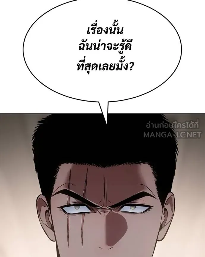 Baek XX แบคXX ตอนที่ 117 หน้า 9
